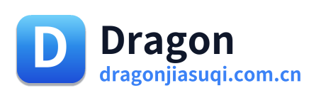 Dragon梯子